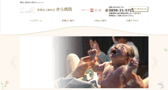 Desktop Screenshot of kirahp.jp