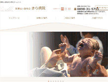 Tablet Screenshot of kirahp.jp